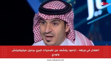 الهلال في ورطة.. أباعود يكشف عن تضحيات كبرى برحيل ميتروفيتش ولودي